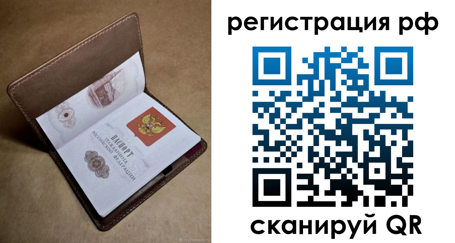 прописка для военкомата в Узловой