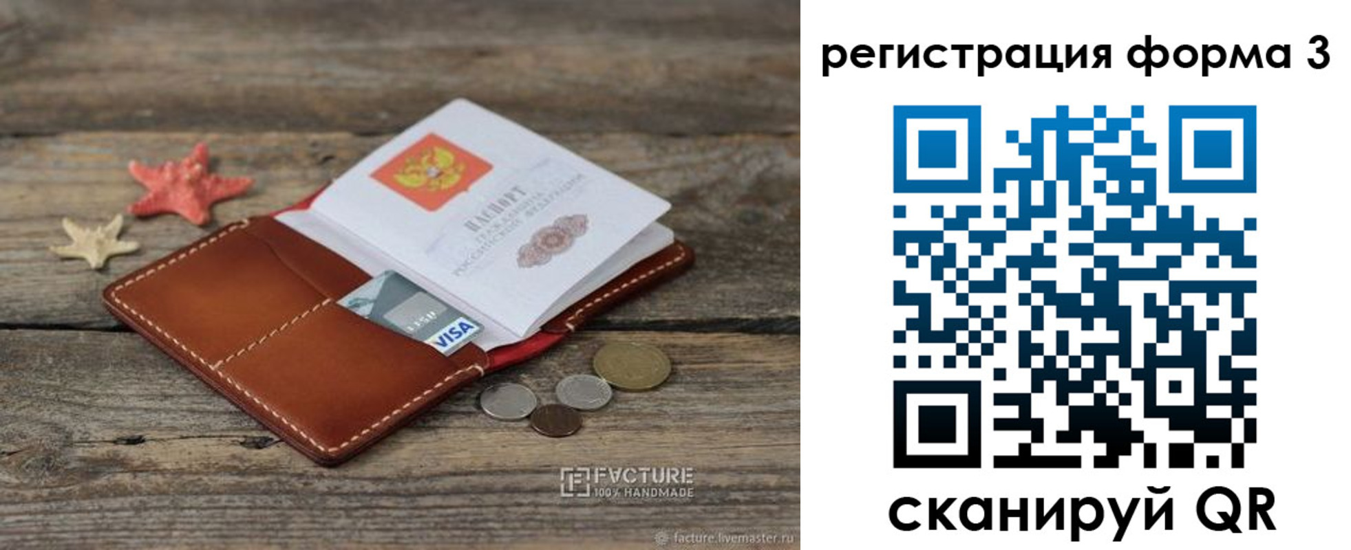 прописка ребенка в Узловой