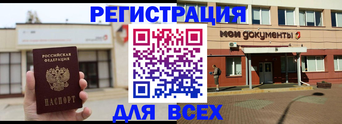 временная регистрация 2025 в Узловой