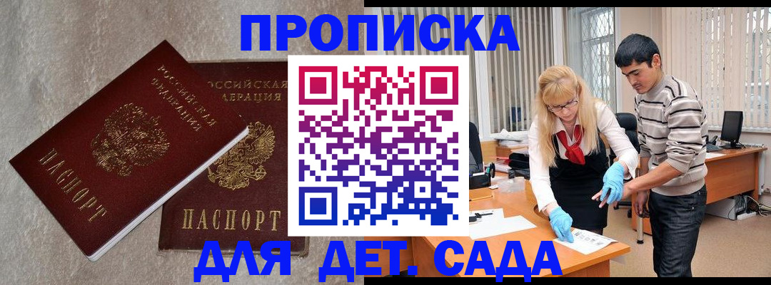 прописка паспорт в Узловой