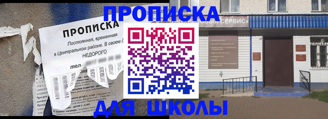 прописка 2025 в Узловой