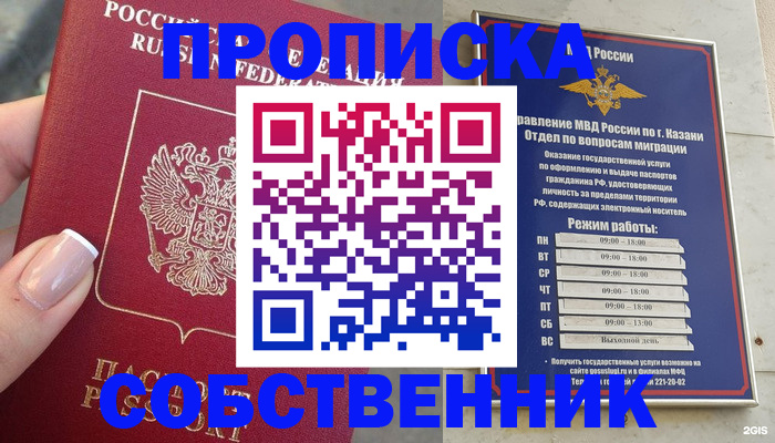 временная регистрация в Узловой